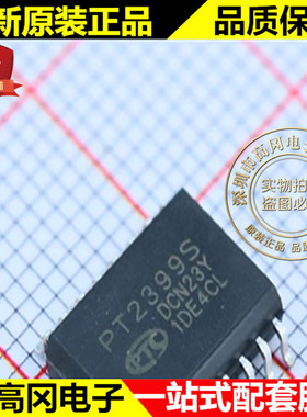 PT2399S SOP16 PTC 台湾普诚 全新原装正品 音频接口芯片