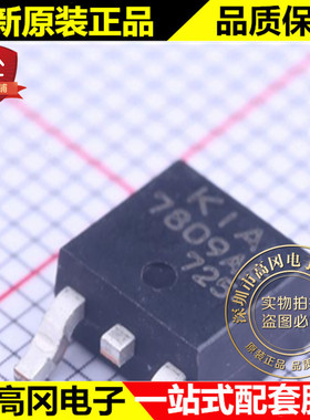 KIA7809AF-RTF/P TO-252 7809AF KEC 9V 线性稳压芯片