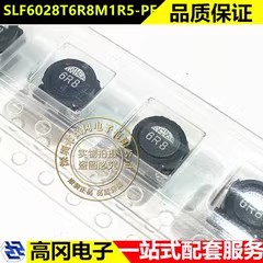 SLF6028T6R8M1R5-PF 6.8uH 1.5A SMD TDK 贴片功率电感