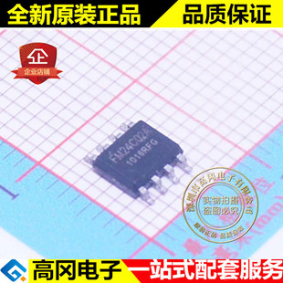 FM24C02A-SO-TR FM24C02A SOP8 FM复旦 全新原装正品 EEPROM