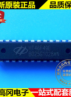 HT46F49E 28DIP 合泰 工业级A D型快闪微控制器 Flash MCU 单片机