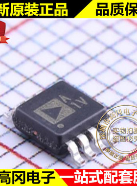 AD8646ARMZ MSOP-8 A1V AD8646 亚德诺 轨到轨双通道运算放大器