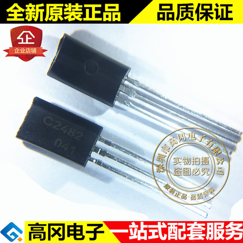 2SC2482 C2482 TO92L CJ长电 NPN 0.1A 300V 插件三极管