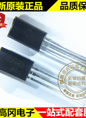 2SC2482 C2482 TO92L CJ长电 NPN 0.1A 300V 插件三极管