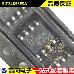 SIT3485EESA SOP-8 3485E SIT芯力特 RS-485 RS-422芯片