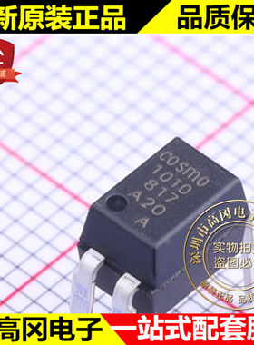 K10101A DIP-4 PC817A A档 cosmo 冠西 直插光耦