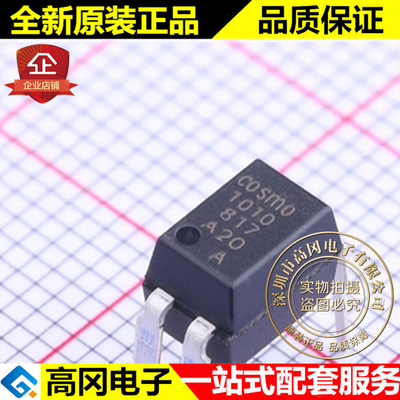 K10101A DIP-4 PC817A A档 cosmo 冠西 直插光耦