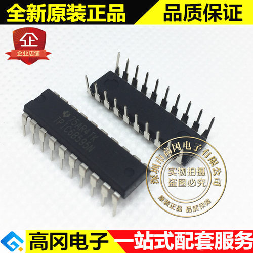 TPIC6B595N DIP-20 TI 德州仪器 8位移位寄存器 功率逻辑芯片