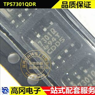 TPS7301QDR SOP-8 7301Q TI 德州 延迟复位功能的低压降稳压器