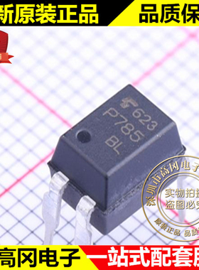 TLP785 DIP-4 P785 BL TOSHIBA 东芝 直插光耦
