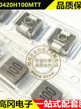 顺磁SLO0420H100MTT功率电感