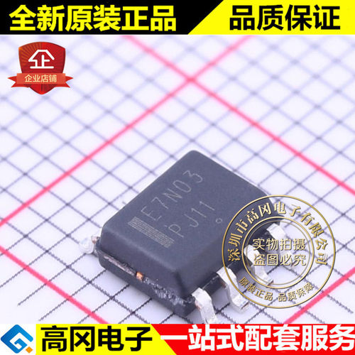 NTMS7N03R2G SOIC-8 E7N03 ON安森美 N 沟道 4.8A 30V MOS管