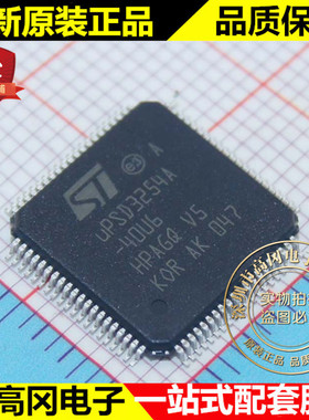 uPSD3254A-40U6 TQFP80 ST意法半导体 40MHz 288KB 51型MCU