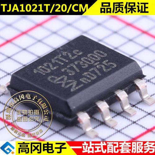 全新 TJA1021T/20/CM 1021T2c 贴片SOIC-8 LIN总线收发芯片