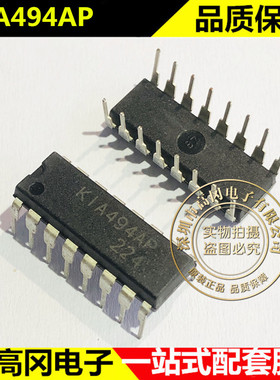 KIA494AP/P DIP-16 KIA494AP KIA494 KEC 开关电源芯片