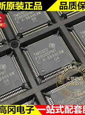 TMS320F28035PNT LQFP80 TI德州 32-位 60MHz 128KB 10K RAM