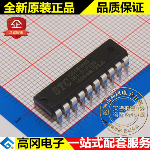 STC12C5608AD-35I-DIP20G 12C5608AD STC 宏晶 原装 单片机