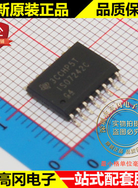 ISO7242CDWR ISO7242C SOIC16 TI德州 原装 容性耦合 隔离器