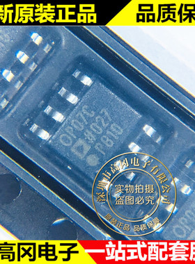 OP07CSZ OP07C SOP8 ADI 亚德诺 超低失调电压运算放大器