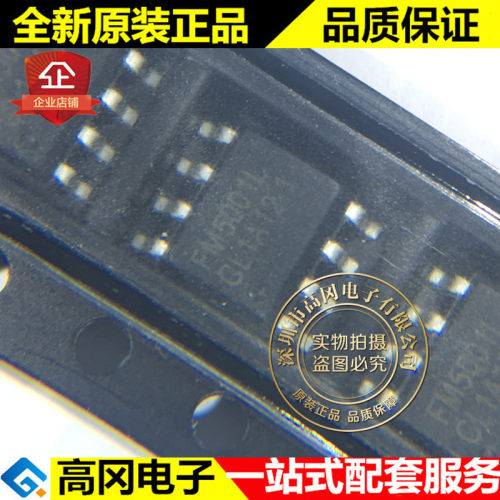 FM5001L ESOP-8 FM5001 FM富满 电池电源管理芯片