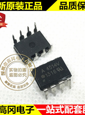HCPL-4514V-000E DIP8 A4514V AVAGO安华高 直插光耦