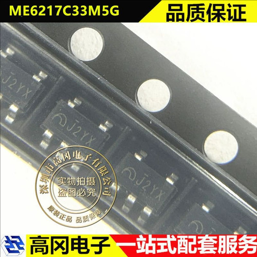 ME6217C33M5G SOT23-5 丝印J2** MICRONE微盟 3.3V 线性稳压器LDO