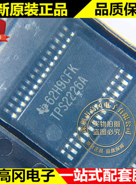 TPS2226ADBR SSOP30 TPS2226A TI 德州仪器 电源接口开关芯片