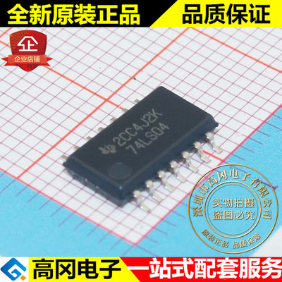 SN74LS04NSR 74LS04 SOP14 TI 德州仪器 反相器 74系列逻辑芯片