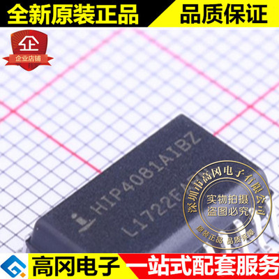 HIP4081AIBZ SOIC-20 Intersil 英特矽尔 15V2.5A 全桥驱动NMOS
