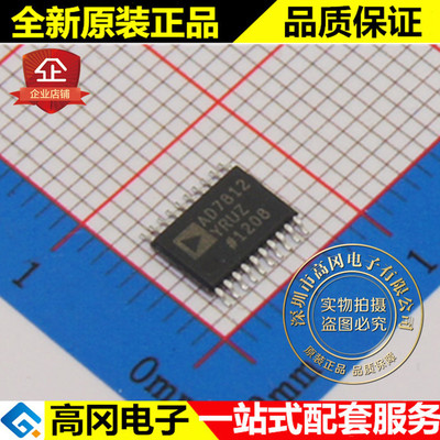 AD7812YRUZ AD7812 TSSOP20 ADI 亚德诺 原装正品 模数转换