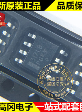LM317LBDR2G SOIC-8 317LB ON安森美 可调式 线性稳压芯片