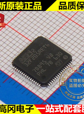 STM32F205RET6 LQFP64 ST意法半导体 512kB Flash 132KB RAM ARM