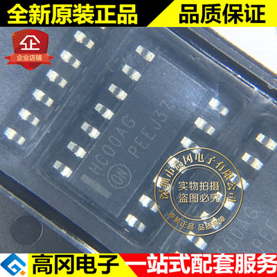 MC74HC00ADR2G HC00AG SOP14 ON 安森美 74系列逻辑芯片