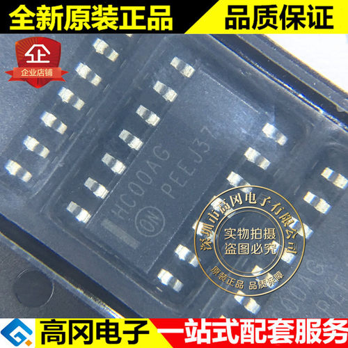 MC74HC00ADR2G HC00AG SOP14 ON 安森美 74系列逻辑芯片
