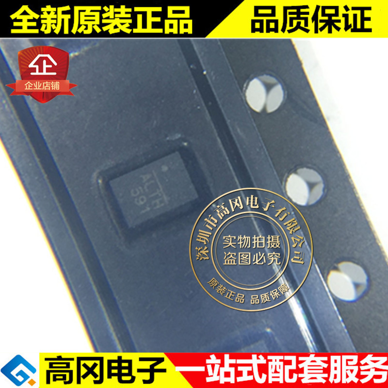 NB679GD-Z QFN-12 丝印ALTH MPS 26V 100mA 8A同步降压转换器