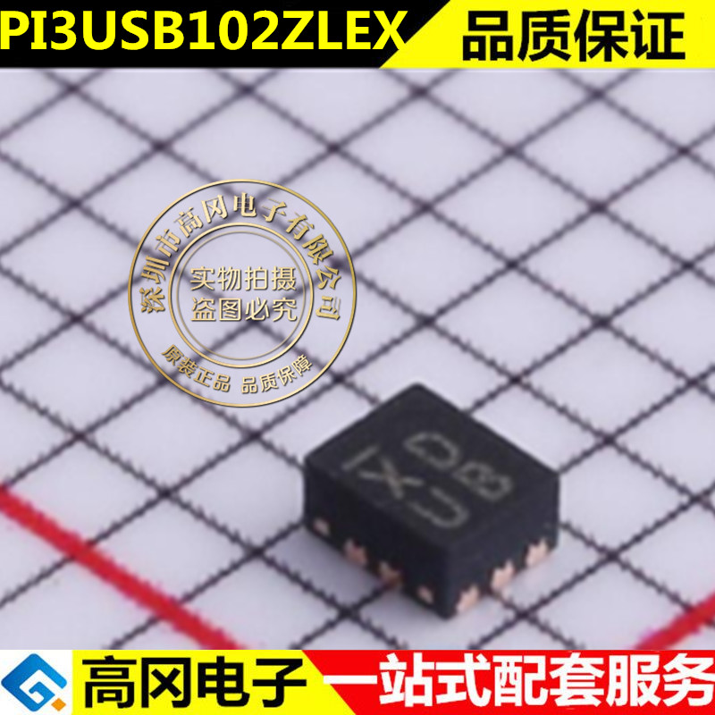 PI3USB102ZLEX PI3USB102 丝印XD TQFN-10 全新进口原装 正品
