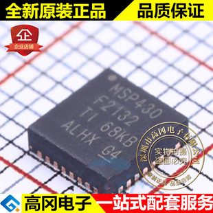 MSP430F2132IRHBR VQFN-32 MSP430F2132 TI 德州 微处理器 芯片