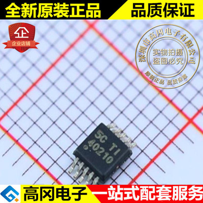 TPS40210DGQ 40210 MSOP10 TI 德州 直流升压控制器 DC-DC芯片