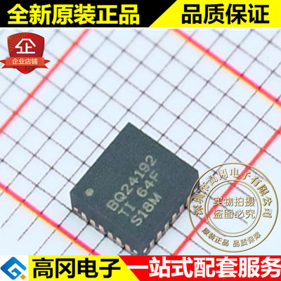 BQ24192RGET BQ24192 VQFN24 TI 德州 4.5A单节 电池电源管理