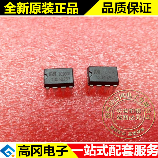 TC2608 DIP8 FM 富满 原装正品 多功能分段开关电路芯片
