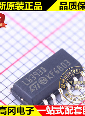 L6393D SOP-14 ST 意法 半桥门 MOS 驱动芯片