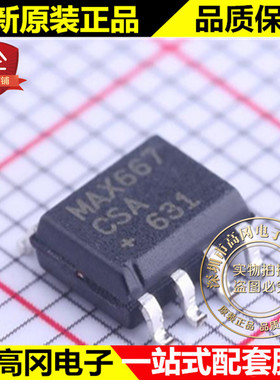 MAX667CSA+ SOIC-8 MAX667 MAXIM 美信 5V 低压差线性稳压 LDO