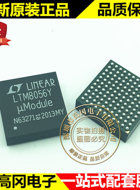 LTM8056EY#PBF BGA LTM8056Y LTM8056 LINEAR 凌特 DC-DC芯片