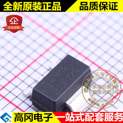 BSP129 SOT-223 INF N沟道 240V 350mA MOS场效应管