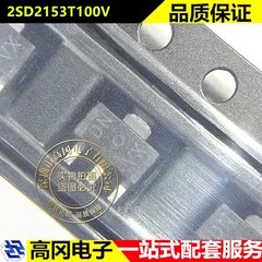 2SD2153 T100V SOT-89 丝印DNV ROHM罗姆 NPN 2A 25V 三极管BJT