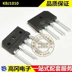 KBJ1010 KBJ-4 JFD 1kV 10A 整流桥 插件 扁桥