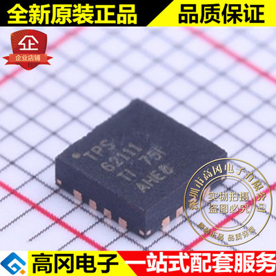 TPS62111RSAR QFN-16 TPS62111 TI 德州 3.3V 1.5A DC-DC芯片