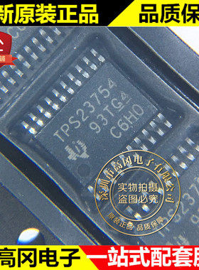 TPS23754PWPR HTSSOP-20 TPS23754 TI 德州 电池电源管理芯片