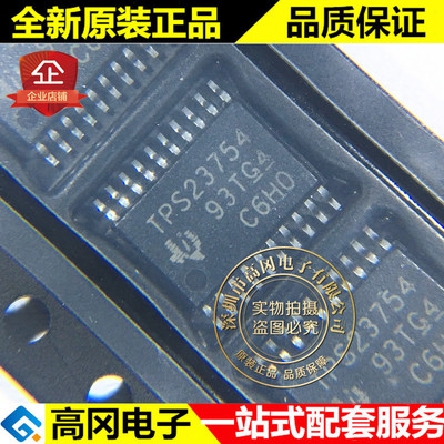 TPS23754PWPR HTSSOP-20 TPS23754 TI 德州 电池电源管理芯片
