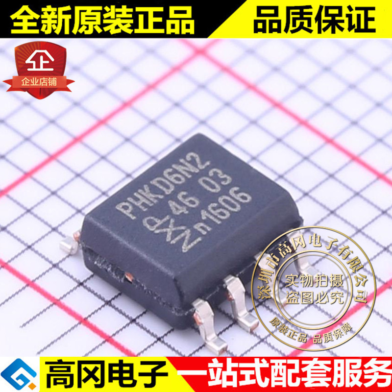 PHKD6N02LT SOIC-8 PHKD6N2 Nexperia安世 双N沟 10.9A 20V MOS管